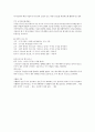 기본적인 재테크 상식 6페이지
