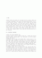 [노동3권][노동삼권][노동3권간 상호관계][노동3권 현실][교수와 공무원 노동3권 보장][노동3권 강화 방안]노동3권간의 상호관계, 노동3권의 현실, 교수와 공무원의 노동3권 보장, 노동3권의 강화 방안(노동3권) 2페이지