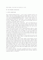 [노동3권][노동삼권][노동3권간 상호관계][노동3권 현실][교수와 공무원 노동3권 보장][노동3권 강화 방안]노동3권간의 상호관계, 노동3권의 현실, 교수와 공무원의 노동3권 보장, 노동3권의 강화 방안(노동3권) 4페이지