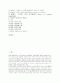 [도서관][도서관학][도서][책][문헌][도서관학 정의][도서관학 5대법칙][도서관학 교육 역사][도서관학 본질]도서관학의 정의와 도서관학의 5대법칙 및 도서관학 교육의 역사 그리고 도서관학의 본질에 관한 분석 2페이지