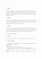 [도서관][도서관학][도서][책][문헌][도서관학 정의][도서관학 5대법칙][도서관학 교육 역사][도서관학 본질]도서관학의 정의와 도서관학의 5대법칙 및 도서관학 교육의 역사 그리고 도서관학의 본질에 관한 분석 4페이지