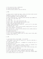 [도서관][도서관학][도서][책][문헌][도서관학 정의][도서관학 5대법칙][도서관학 교육 역사][도서관학 본질]도서관학의 정의와 도서관학의 5대법칙 및 도서관학 교육의 역사 그리고 도서관학의 본질에 관한 분석 6페이지