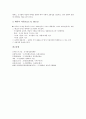 [도서관][도서관학][도서][책][문헌][도서관학 정의][도서관학 5대법칙][도서관학 교육 역사][도서관학 본질]도서관학의 정의와 도서관학의 5대법칙 및 도서관학 교육의 역사 그리고 도서관학의 본질에 관한 분석 10페이지