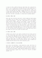 [바이러스마케팅][바이러스마케팅 성공조건][바이러스마케팅 방법][바이러스마케팅 시사점]바이러스마케팅의 정의, 바이러스마케팅의 6가지 성공 조건, 바이러스마케팅의 방법, 바이러스마케팅의 시사점 분석 5페이지