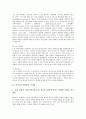 [바이러스마케팅][바이러스마케팅 성공조건][바이러스마케팅 방법][바이러스마케팅 시사점]바이러스마케팅의 정의, 바이러스마케팅의 6가지 성공 조건, 바이러스마케팅의 방법, 바이러스마케팅의 시사점 분석 7페이지