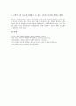 [바이러스마케팅][바이러스마케팅 성공조건][바이러스마케팅 방법][바이러스마케팅 시사점]바이러스마케팅의 정의, 바이러스마케팅의 6가지 성공 조건, 바이러스마케팅의 방법, 바이러스마케팅의 시사점 분석 8페이지