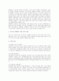 [산학협력][산학협동]산학협력(산학협동)의 필요성과 산학협력(산학협동)의 실태 및 중국, 호주의 산학협력(산학협동) 사례를 통해 본 산학협력(산학협동)의 활성화 방안과 향후 산학협력(산학협동) 종합 대책 분석 4페이지