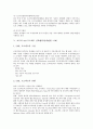 [산학협력][산학협동]산학협력(산학협동)의 필요성과 산학협력(산학협동)의 실태 및 중국, 호주의 산학협력(산학협동) 사례를 통해 본 산학협력(산학협동)의 활성화 방안과 향후 산학협력(산학협동) 종합 대책 분석 6페이지