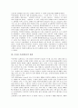 [브라질][꾸리찌바시][도시행정][도시계획][도시정책][환경][공원조성]브라질 꾸리찌바시 역사, 브라질 꾸리찌바시 대중교통정책, 브라질 꾸리찌바시 환경, 브라질 꾸리찌바시 공원조성, 브라질 꾸리찌바시 테마공원 3페이지
