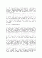 [브라질][꾸리찌바시][도시행정][도시계획][도시정책][환경][공원조성]브라질 꾸리찌바시 역사, 브라질 꾸리찌바시 대중교통정책, 브라질 꾸리찌바시 환경, 브라질 꾸리찌바시 공원조성, 브라질 꾸리찌바시 테마공원 4페이지