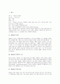 [셀레늄][셀레늄 발견][셀레늄 화학적 구조][셀레늄 함유식품][셀레늄 결핍][셀레늄 과다]셀레늄의 발견, 셀레늄의 화학적 구조, 셀레늄의 함유식품, 셀레늄의 결핍과 셀레늄의 과다 심층 고찰(셀레늄, 황, 영양) 2페이지