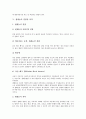 [셀레늄][셀레늄 발견][셀레늄 화학적 구조][셀레늄 함유식품][셀레늄 결핍][셀레늄 과다]셀레늄의 발견, 셀레늄의 화학적 구조, 셀레늄의 함유식품, 셀레늄의 결핍과 셀레늄의 과다 심층 고찰(셀레늄, 황, 영양) 3페이지