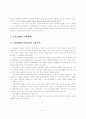 중증장애인직업재활의 현황과 대책에 대한 고찰 8페이지