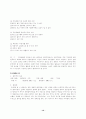 중증장애인직업재활의 현황과 대책에 대한 고찰 13페이지
