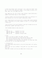 중증장애인직업재활의 현황과 대책에 대한 고찰 14페이지