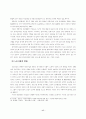 중증장애인직업재활의 현황과 대책에 대한 고찰 18페이지