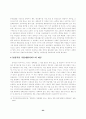 중증장애인직업재활의 현황과 대책에 대한 고찰 26페이지