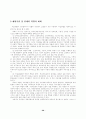 중증장애인직업재활의 현황과 대책에 대한 고찰 27페이지