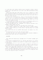 중증장애인직업재활의 현황과 대책에 대한 고찰 28페이지