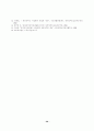 중증장애인직업재활의 현황과 대책에 대한 고찰 30페이지