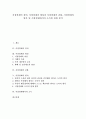 [시장경제][시장경제의 정의][시장경제의 형성][시장경제의 진화][시장경제의 원칙][시장경제에서의 소득]시장경제의 정의, 시장경제의 형성과 시장경제의 진화, 시장경제의 원칙 및 시장경제에서의 소득 분석 1페이지