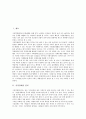 [시장경제][시장경제의 정의][시장경제의 형성][시장경제의 진화][시장경제의 원칙][시장경제에서의 소득]시장경제의 정의, 시장경제의 형성과 시장경제의 진화, 시장경제의 원칙 및 시장경제에서의 소득 분석 2페이지