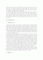 [시장경제][시장경제의 정의][시장경제의 형성][시장경제의 진화][시장경제의 원칙][시장경제에서의 소득]시장경제의 정의, 시장경제의 형성과 시장경제의 진화, 시장경제의 원칙 및 시장경제에서의 소득 분석 3페이지