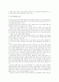 [시장경제][시장경제의 정의][시장경제의 형성][시장경제의 진화][시장경제의 원칙][시장경제에서의 소득]시장경제의 정의, 시장경제의 형성과 시장경제의 진화, 시장경제의 원칙 및 시장경제에서의 소득 분석 4페이지