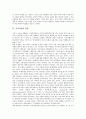 [시장경제][시장경제의 정의][시장경제의 형성][시장경제의 진화][시장경제의 원칙][시장경제에서의 소득]시장경제의 정의, 시장경제의 형성과 시장경제의 진화, 시장경제의 원칙 및 시장경제에서의 소득 분석 8페이지
