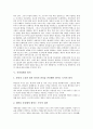 [시장경제][시장경제의 정의][시장경제의 형성][시장경제의 진화][시장경제의 원칙][시장경제에서의 소득]시장경제의 정의, 시장경제의 형성과 시장경제의 진화, 시장경제의 원칙 및 시장경제에서의 소득 분석 9페이지