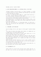 [시장경제][시장경제의 정의][시장경제의 형성][시장경제의 진화][시장경제의 원칙][시장경제에서의 소득]시장경제의 정의, 시장경제의 형성과 시장경제의 진화, 시장경제의 원칙 및 시장경제에서의 소득 분석 10페이지