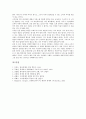 [시장경제][시장경제의 정의][시장경제의 형성][시장경제의 진화][시장경제의 원칙][시장경제에서의 소득]시장경제의 정의, 시장경제의 형성과 시장경제의 진화, 시장경제의 원칙 및 시장경제에서의 소득 분석 11페이지