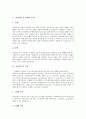 [아일랜드][아일랜드 문화][아일랜드 교육][정치][군사][아일랜드 시인 - 예이츠(YEATS)]아일랜드의 사회, 아일랜드의 문화, 아일랜드의 교육, 아일랜드의 정치, 아일랜드의 군사, 아일랜드의 시인 - 예이츠(YEATS) 2페이지