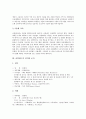 [아일랜드][아일랜드 문화][아일랜드 교육][정치][군사][아일랜드 시인 - 예이츠(YEATS)]아일랜드의 사회, 아일랜드의 문화, 아일랜드의 교육, 아일랜드의 정치, 아일랜드의 군사, 아일랜드의 시인 - 예이츠(YEATS) 3페이지