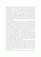 [아일랜드][아일랜드 문화][아일랜드 교육][정치][군사][아일랜드 시인 - 예이츠(YEATS)]아일랜드의 사회, 아일랜드의 문화, 아일랜드의 교육, 아일랜드의 정치, 아일랜드의 군사, 아일랜드의 시인 - 예이츠(YEATS) 5페이지