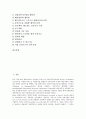[웹서버][웹서버 정의][웹서버 구조][웹서버 구축][웹서버 관리][웹서버 보안취약점][웹서버 보안관리]웹서버의 정의, 웹서버의 구조, 웹서버의 구축, 웹서버의 관리, 웹서버의 보안취약점, 웹서버의 보안관리 분석 2페이지