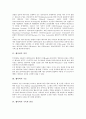 [웹서버][웹서버 정의][웹서버 구조][웹서버 구축][웹서버 관리][웹서버 보안취약점][웹서버 보안관리]웹서버의 정의, 웹서버의 구조, 웹서버의 구축, 웹서버의 관리, 웹서버의 보안취약점, 웹서버의 보안관리 분석 3페이지
