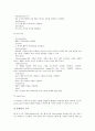 [웹서버][웹서버 정의][웹서버 구조][웹서버 구축][웹서버 관리][웹서버 보안취약점][웹서버 보안관리]웹서버의 정의, 웹서버의 구조, 웹서버의 구축, 웹서버의 관리, 웹서버의 보안취약점, 웹서버의 보안관리 분석 5페이지