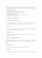 [웹서버][웹서버 정의][웹서버 구조][웹서버 구축][웹서버 관리][웹서버 보안취약점][웹서버 보안관리]웹서버의 정의, 웹서버의 구조, 웹서버의 구축, 웹서버의 관리, 웹서버의 보안취약점, 웹서버의 보안관리 분석 8페이지
