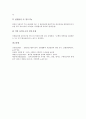 [웹서버][웹서버 정의][웹서버 구조][웹서버 구축][웹서버 관리][웹서버 보안취약점][웹서버 보안관리]웹서버의 정의, 웹서버의 구조, 웹서버의 구축, 웹서버의 관리, 웹서버의 보안취약점, 웹서버의 보안관리 분석 9페이지