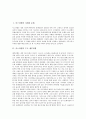 [이스라엘][이스라엘 문화][수도 예루살렘][유대정신][교육][영재교육][종교]이스라엘 사회, 이스라엘 문화, 이스라엘 수도 예루살렘, 이스라엘 유대정신, 이스라엘 교육, 이스라엘 영재교육, 이스라엘 종교 분석 2페이지