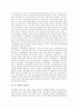 [이스라엘][이스라엘 문화][수도 예루살렘][유대정신][교육][영재교육][종교]이스라엘 사회, 이스라엘 문화, 이스라엘 수도 예루살렘, 이스라엘 유대정신, 이스라엘 교육, 이스라엘 영재교육, 이스라엘 종교 분석 3페이지