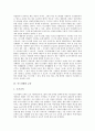 [이스라엘][이스라엘 문화][수도 예루살렘][유대정신][교육][영재교육][종교]이스라엘 사회, 이스라엘 문화, 이스라엘 수도 예루살렘, 이스라엘 유대정신, 이스라엘 교육, 이스라엘 영재교육, 이스라엘 종교 분석 4페이지