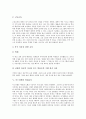 [이스라엘][이스라엘 문화][수도 예루살렘][유대정신][교육][영재교육][종교]이스라엘 사회, 이스라엘 문화, 이스라엘 수도 예루살렘, 이스라엘 유대정신, 이스라엘 교육, 이스라엘 영재교육, 이스라엘 종교 분석 5페이지