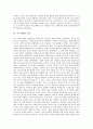 [이스라엘][이스라엘 문화][수도 예루살렘][유대정신][교육][영재교육][종교]이스라엘 사회, 이스라엘 문화, 이스라엘 수도 예루살렘, 이스라엘 유대정신, 이스라엘 교육, 이스라엘 영재교육, 이스라엘 종교 분석 7페이지