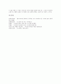 [이스라엘][이스라엘 문화][수도 예루살렘][유대정신][교육][영재교육][종교]이스라엘 사회, 이스라엘 문화, 이스라엘 수도 예루살렘, 이스라엘 유대정신, 이스라엘 교육, 이스라엘 영재교육, 이스라엘 종교 분석 8페이지