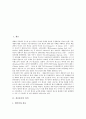 [정보통신][정보통신의 정의][정보통신의 특징][정보통신의 4대 요소][정보통신의 역사][정보통신의 발달]정보통신의 정의, 정보통신의 특징, 정보통신의 4대 요소, 정보통신의 역사, 정보통신의 발달 심층 분석 2페이지