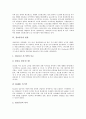 [정보통신][정보통신의 정의][정보통신의 특징][정보통신의 4대 요소][정보통신의 역사][정보통신의 발달]정보통신의 정의, 정보통신의 특징, 정보통신의 4대 요소, 정보통신의 역사, 정보통신의 발달 심층 분석 5페이지