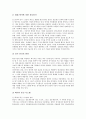 [정보통신][정보통신의 정의][정보통신의 특징][정보통신의 4대 요소][정보통신의 역사][정보통신의 발달]정보통신의 정의, 정보통신의 특징, 정보통신의 4대 요소, 정보통신의 역사, 정보통신의 발달 심층 분석 6페이지