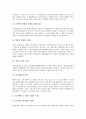 제조물책임법(PL법)의 개념, 특징, 적용범위와 제조물책임법(PL법)의 국내외 입법화 현황, 기업에 대한 영향 및 향후 제조물책임법(PL법)에 대한 기업의 대응방안 분석(제조물책임법(PL법)의 사고 사례 중심) 6페이지